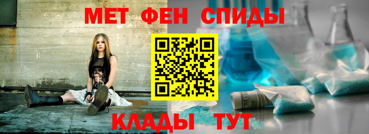 Заводоуковск  АМФЕТАМИН  Вход с VPN  Amphetamine 97% 