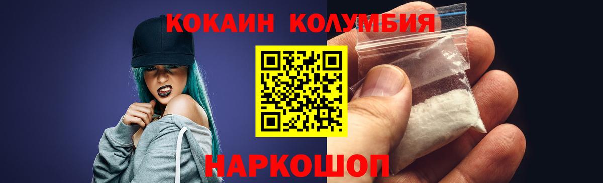 Cocaine 97%  Вход с VPN  Заводоуковск 
