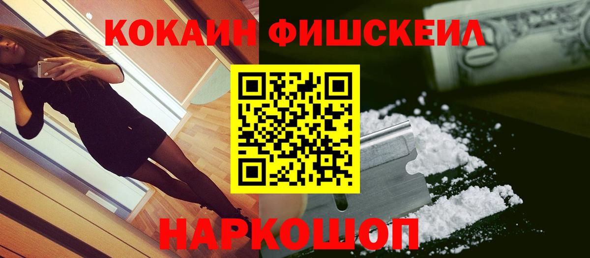КОКАИН Боливия Заводоуковск