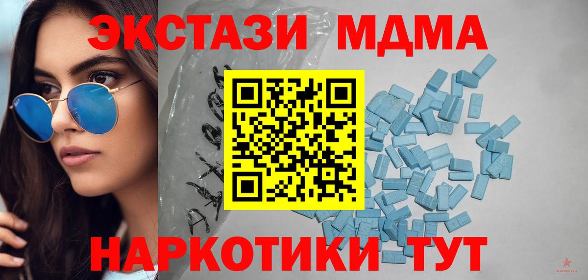Ecstasy TESLA  Вход с VPN  Экстази MDMA  Заводоуковск 