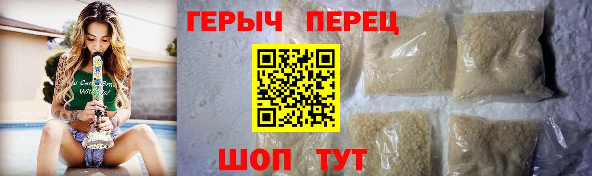 Заводоуковск  Героин белый  Вход с VPN 