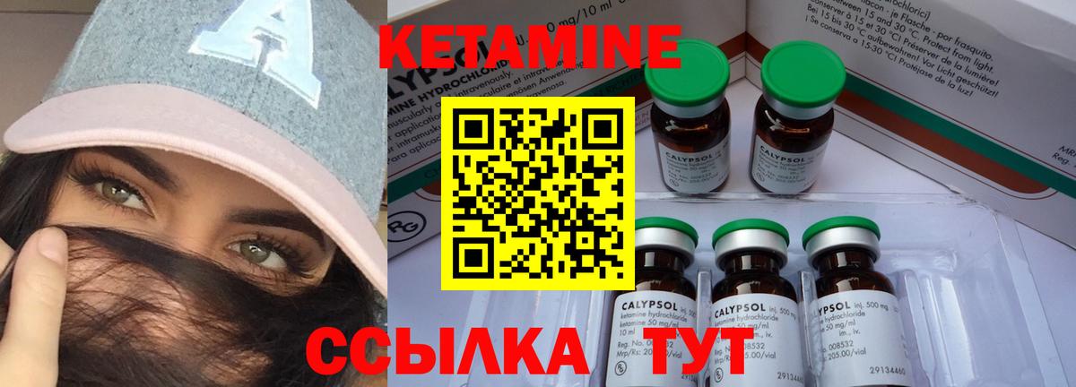 Кетамин VHQ  КЕТАМИН VHQ  Вход с VPN  Заводоуковск 