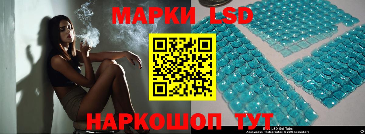 Заводоуковск  ЛСД экстази кислота  Вход с VPN 