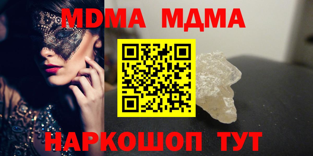 МДМА Molly Заводоуковск