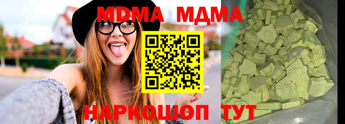 MDMA crystal  МДМА молли  Заводоуковск  MDMA  Вход с VPN 