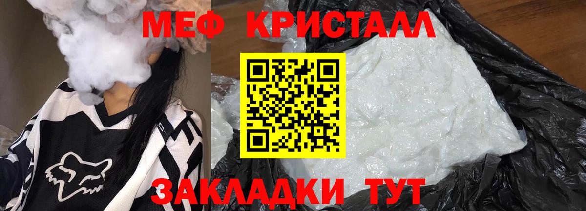 Заводоуковск  МЯУ-МЯУ  Мефедрон мяу мяу  МЯУ-МЯУ  Вход с VPN  МЕФ мука 