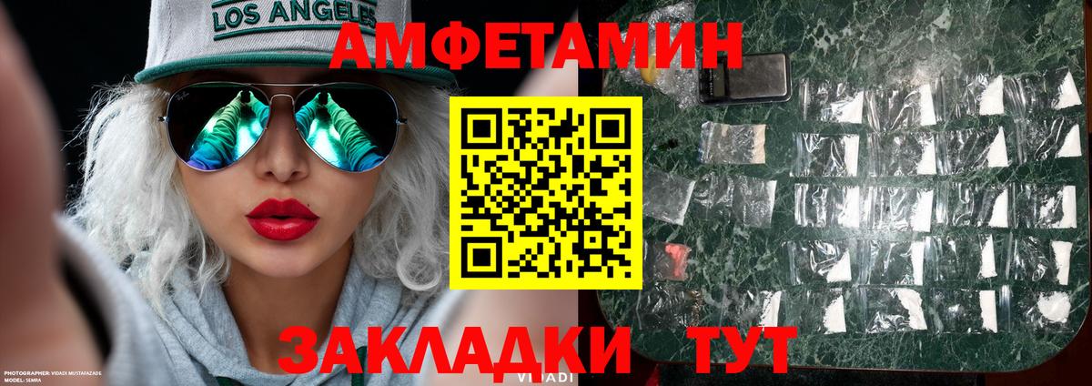 Метамфетамин Декстрометамфетамин 99.9%  Вход с VPN  Заводоуковск 