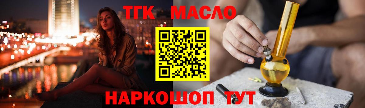 ТГК концентрат Заводоуковск